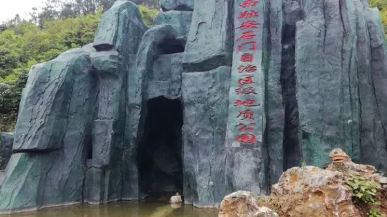 廣西融安石門自治區級地質公園