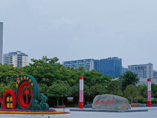百花园
