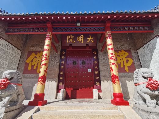 大明院