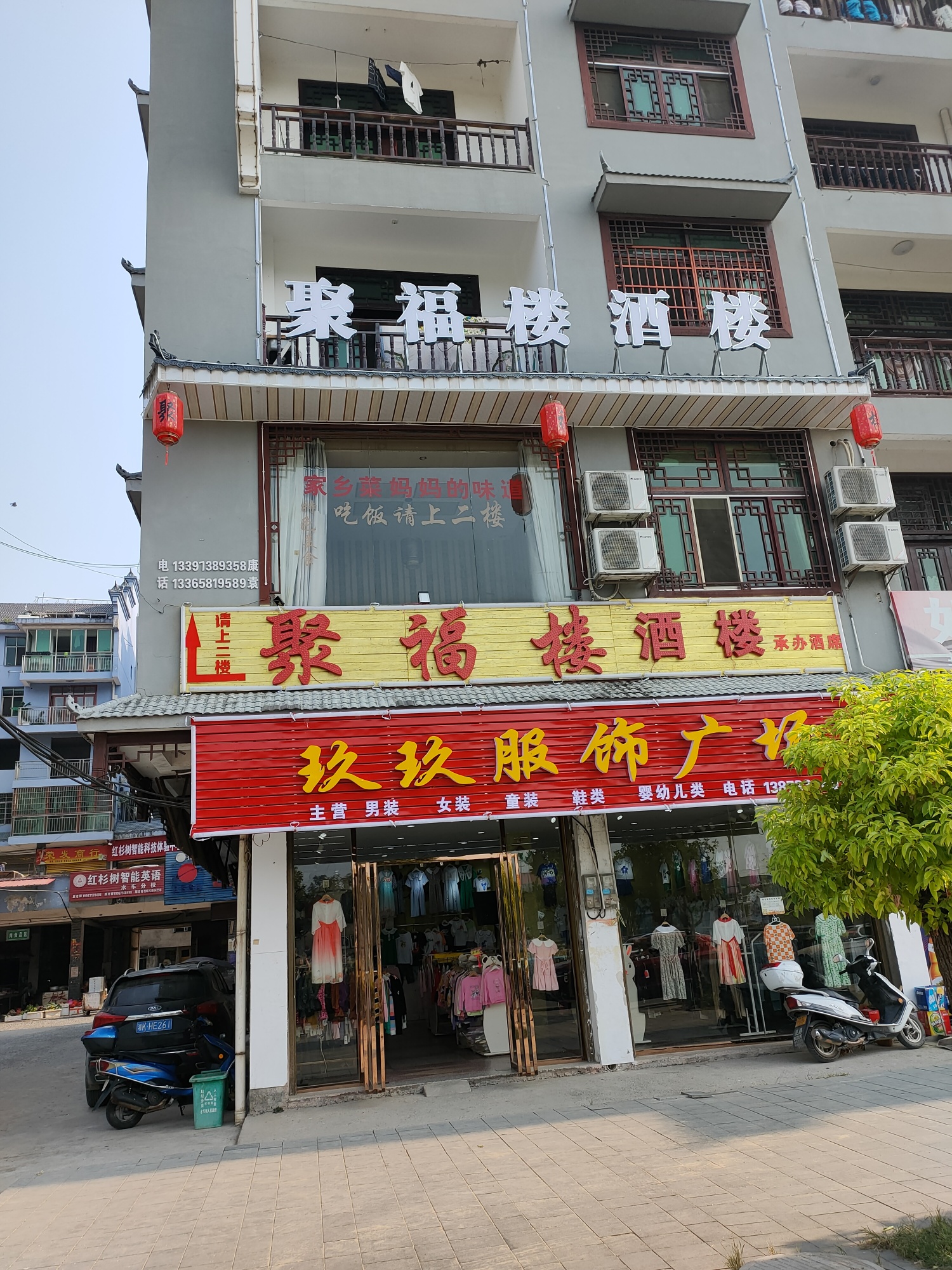 聚福楼酒楼餐厅图片