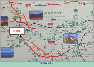 行走西藏(八)——新藏线