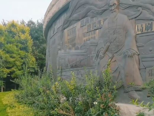 香涛公园