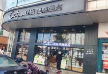 Caten佳田(印象汇店)美食图片