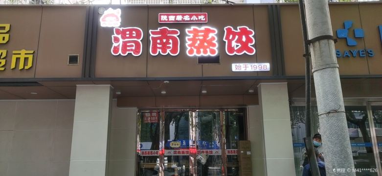 Weinanzhengjiao
