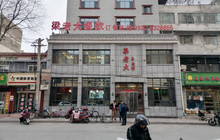 梁老大羊肉馆(南山商业文化街区店)餐厅图片