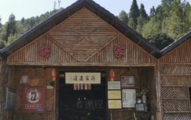 蒋家农庄