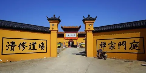 報祖寺