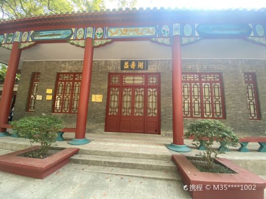莲塘人民公园