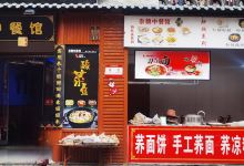 杂粮中餐馆(北川店)美食图片