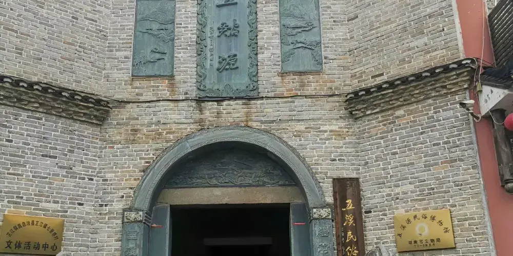永安旅遊