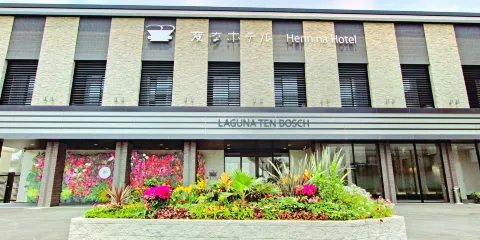 拉格娜登堡遊樂園