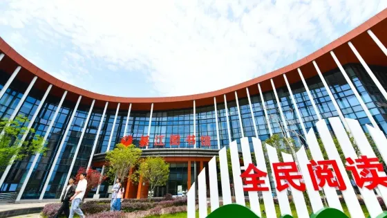 重慶市綦江區圖書館(總館)