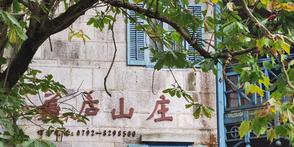 永安旅遊