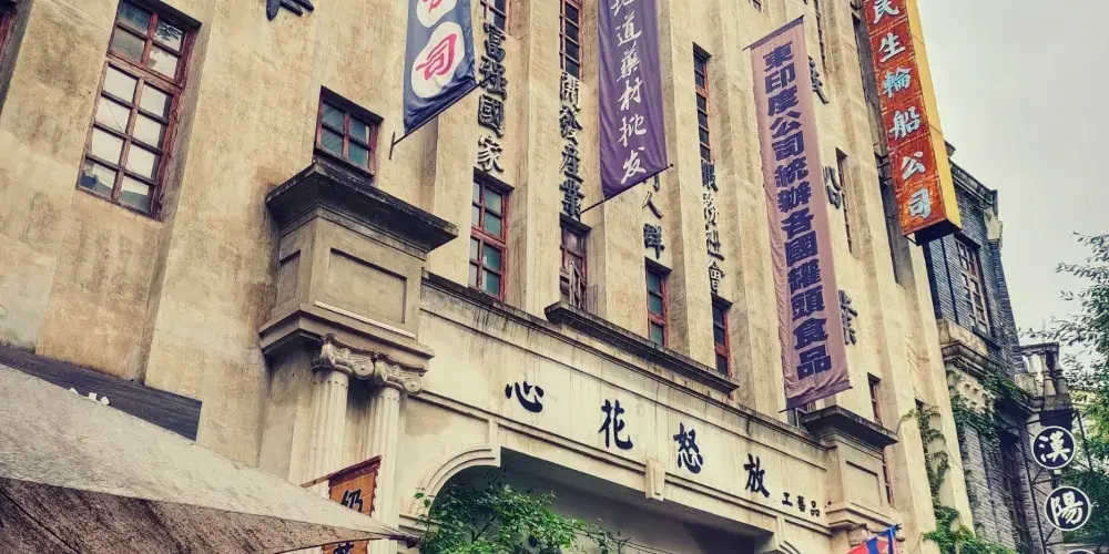 永安旅遊