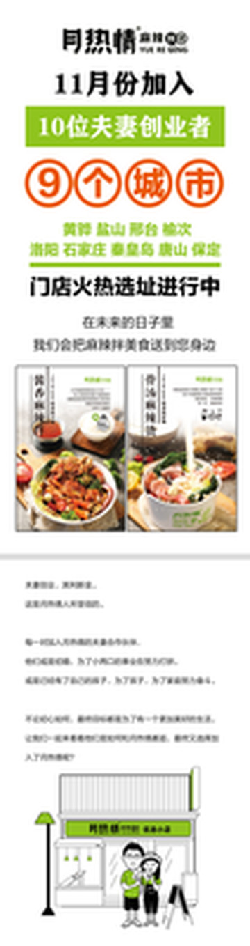 月热情的小夫妻们~