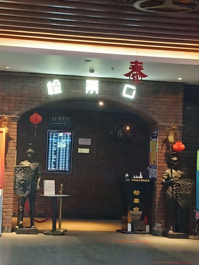 东莞人民公园旅行图片 1