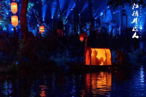 来17度的建德新安江，看一场《江清月近人》演出