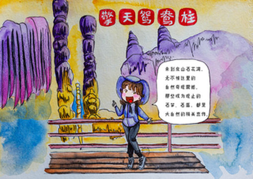 恒温13度，避暑好去处