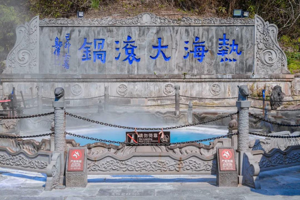 追忆腾冲古十二景,寻觅一泓热海