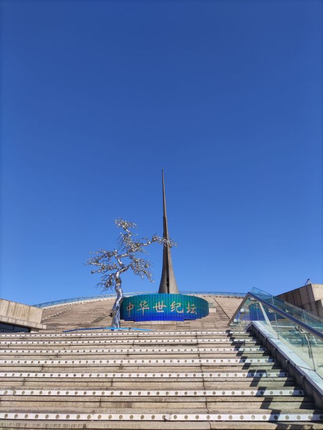 中华世纪坛旅行图片 6
