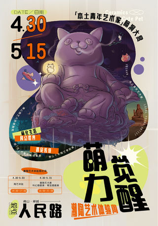 佛山人民路艺术周真的太好玩了，这个五一我一定要去打卡