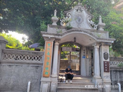杨家园