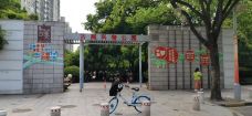 古美科普公园-上海