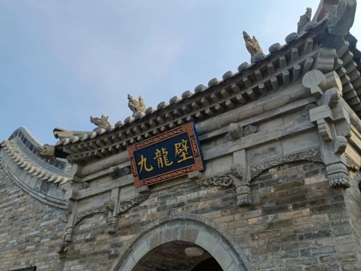 九龙壁
