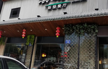滨城汇新型餐厅(罗马广场店)餐厅图片