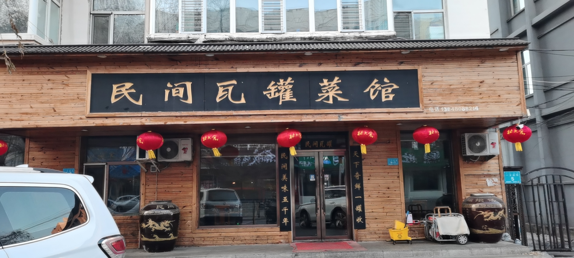 民间瓦罐菜馆餐厅图片