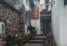 丹山赤水丹山饭店美食图片