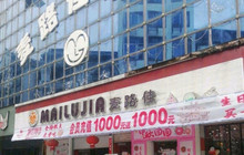 麦路佳餐厅图片