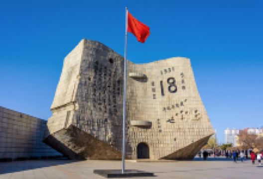 “九•一八”历史博物馆景点图片