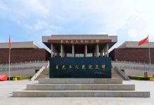 台儿庄大战纪念馆景点图片