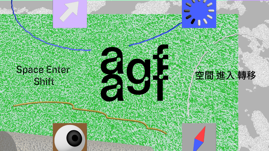 亚洲前卫电影节2026：空间 进入 转移