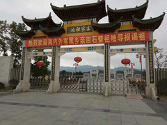 宁化游记图片] 福建纪游（辑昔日游览诗文）闽北、闽西行（十）======骆炎心