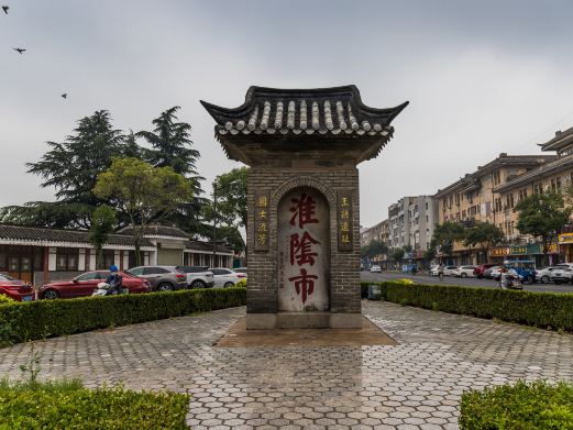 淮阴市碑