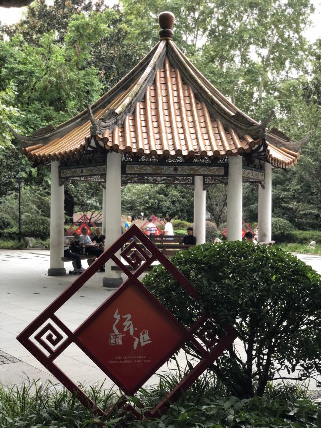 襄阳公园旅行图片 4