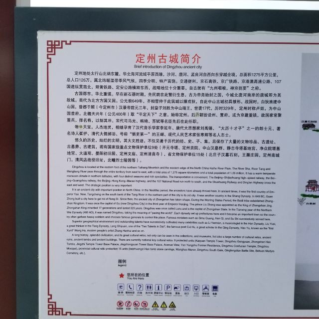定州古城旅行图片 3