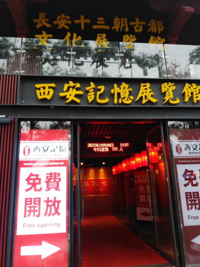 大雁塔文化休闲景区旅行图片 1