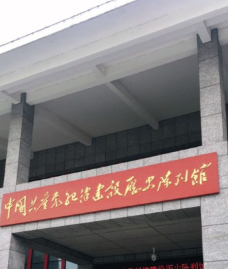 中国共产党纪律建设历史陈列馆-武汉-C-IMAGE