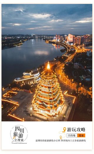 成都出发自驾2h!去“观音故里”赏郁金香花海,夜景超美,品特色小食,全家游好去处!