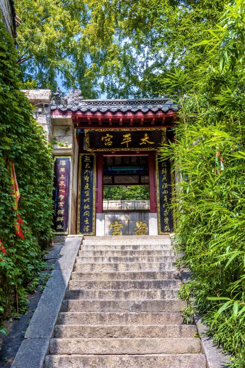 仰口景区-太平宫