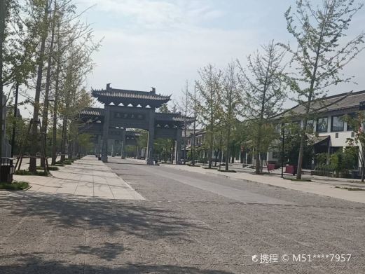 磁州水墨园