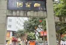四望关景点图片