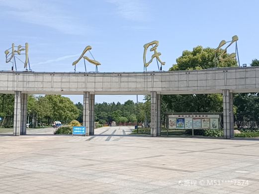 泰州人民公园
