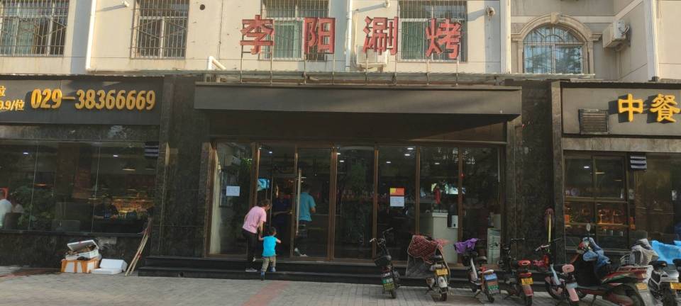 李阳自助涮烤(金城路直营店)餐厅图片