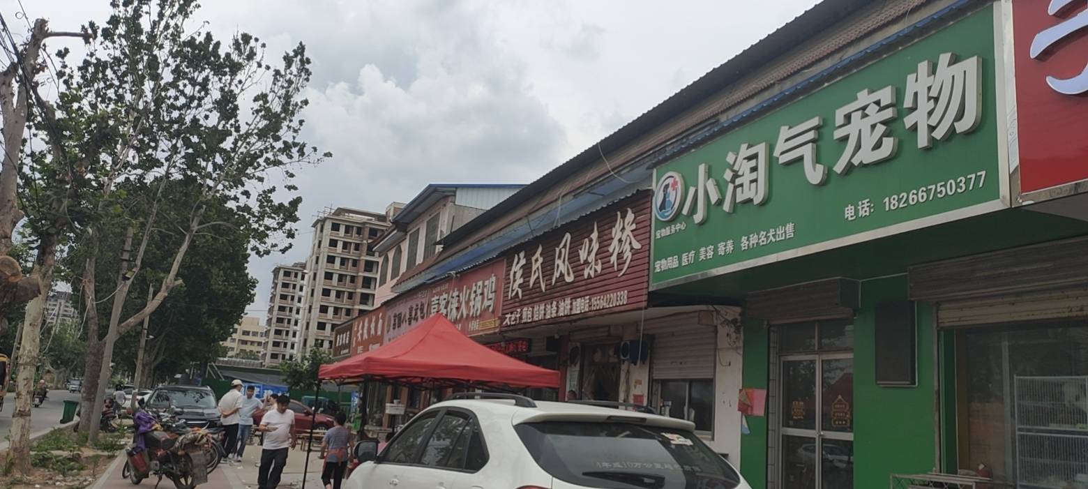 侯氏风味糁餐厅图片