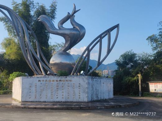 江滨公园