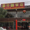 翠竹园